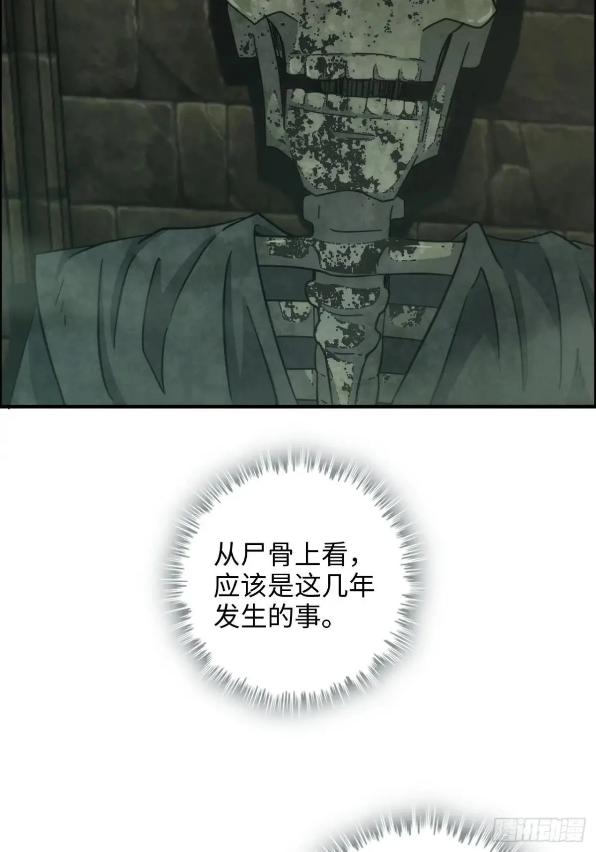 169话 入虎口69