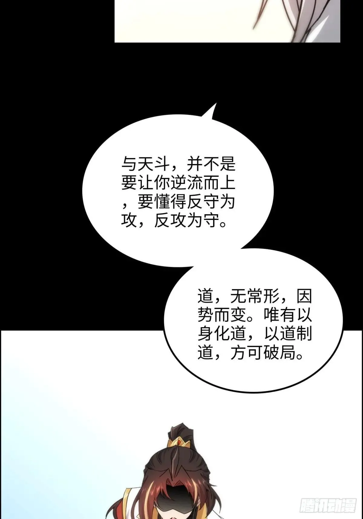 176话 你们都是“我”53