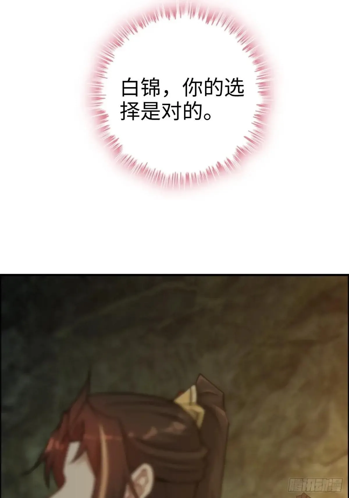 173话 破局了，但龙出来了。8