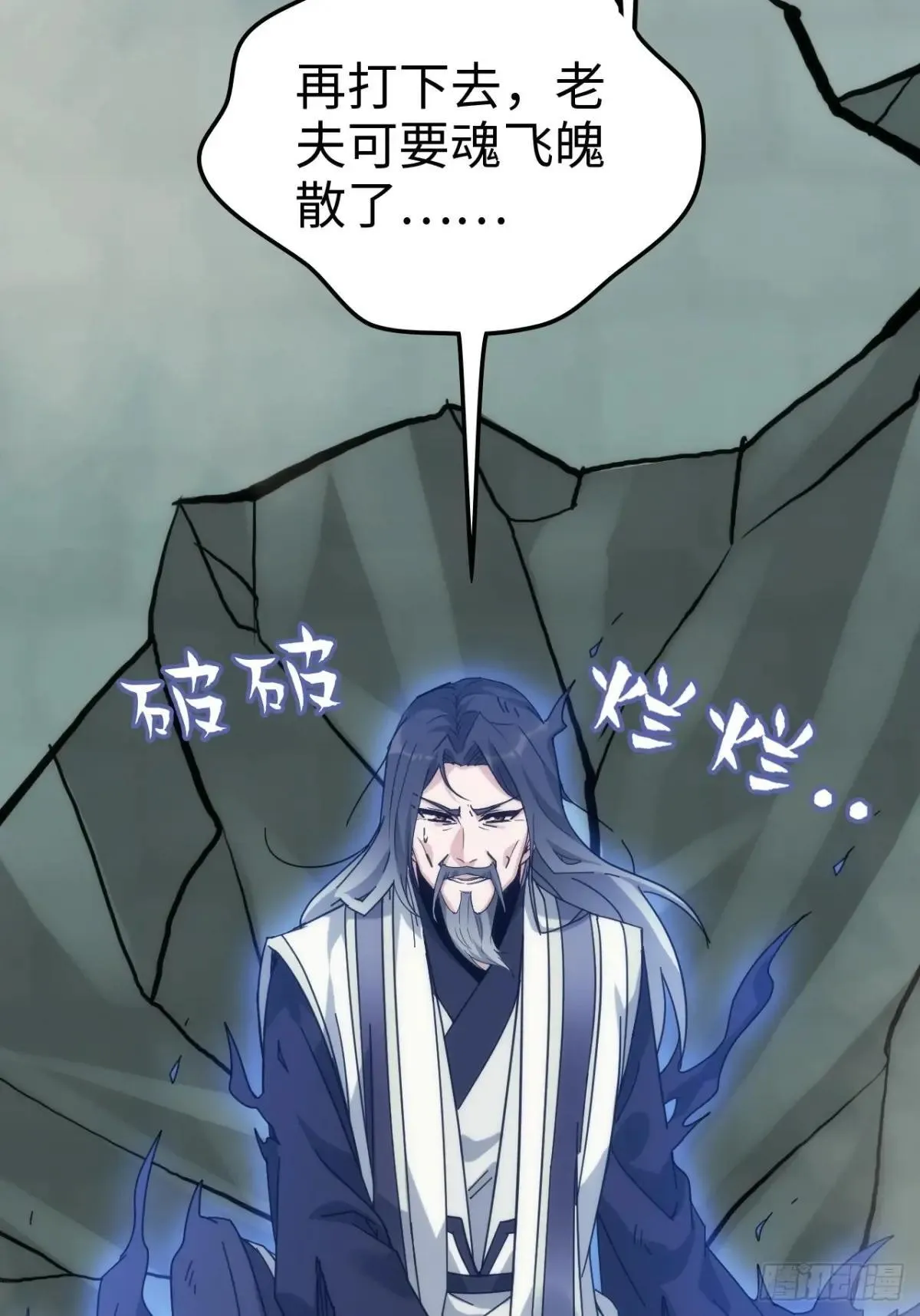 175话 妖皇，借来用一下吧31