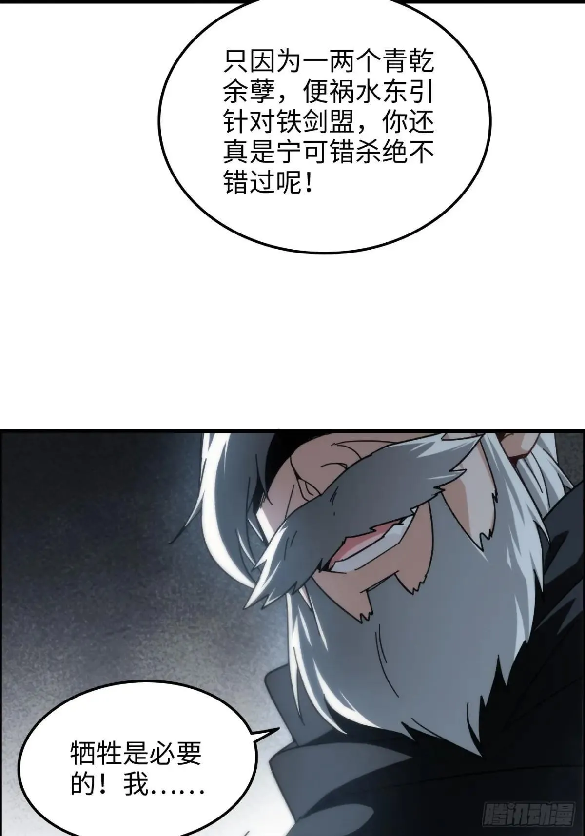 171话 武周内乱67