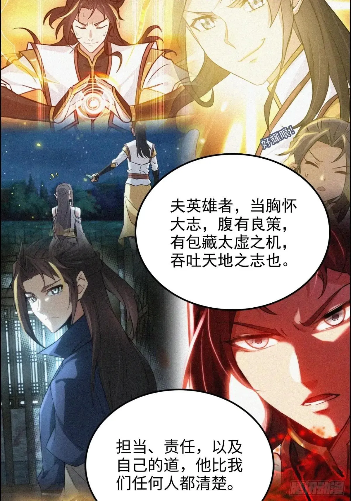 177话 大丈夫49