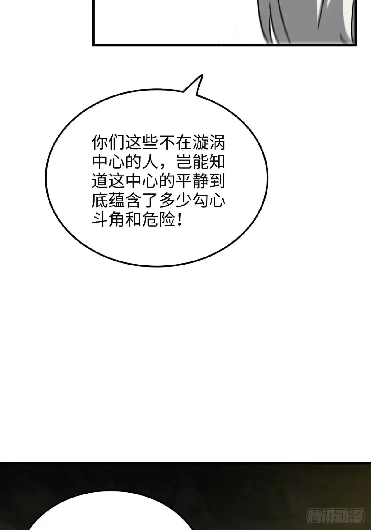 171话 武周内乱45