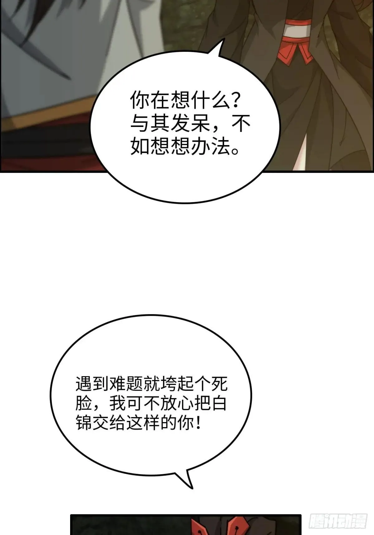 172话 陆北59