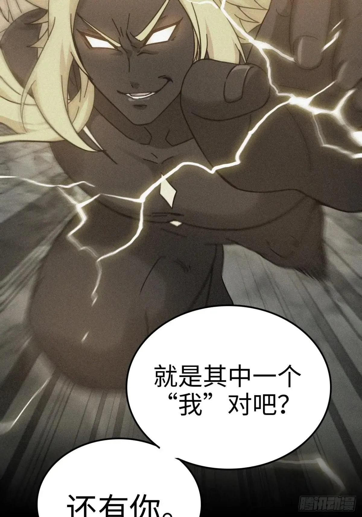 176话 你们都是“我”32