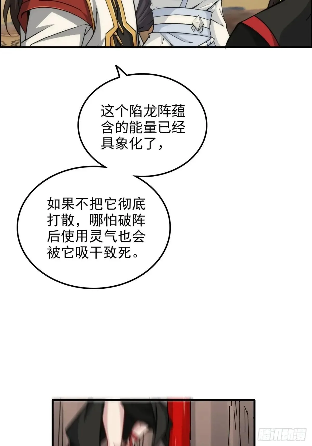 174话 干娘的功法，牛啊5