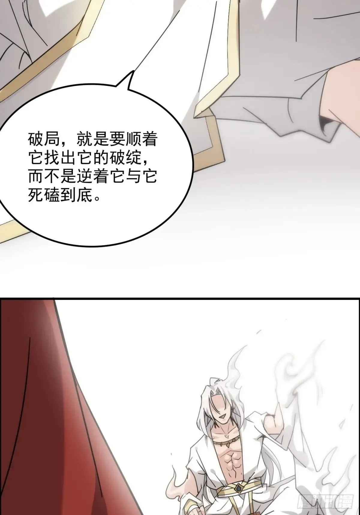 173话 破局了，但龙出来了。48