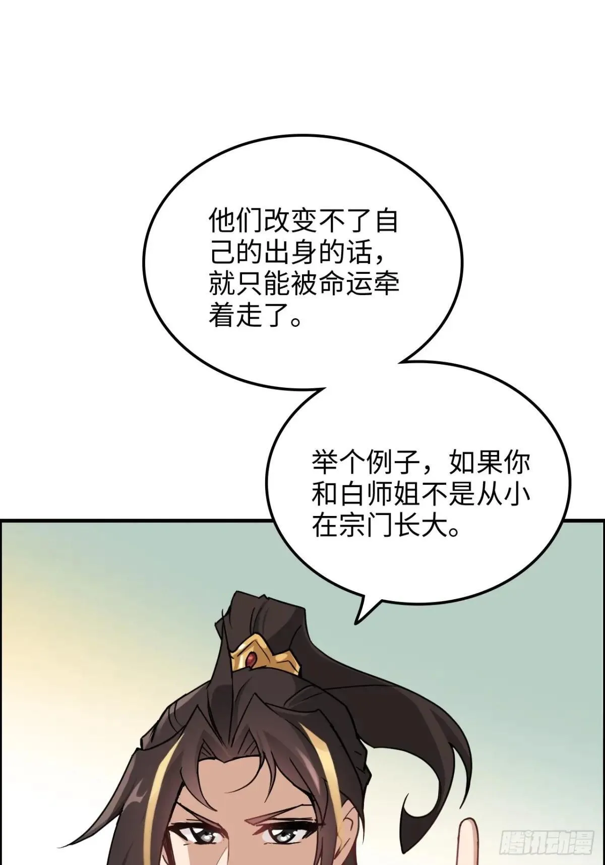 170话 无法选择的游戏60