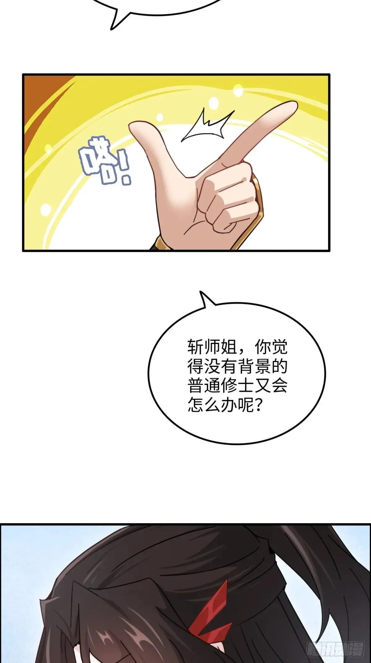 170话 无法选择的游戏65