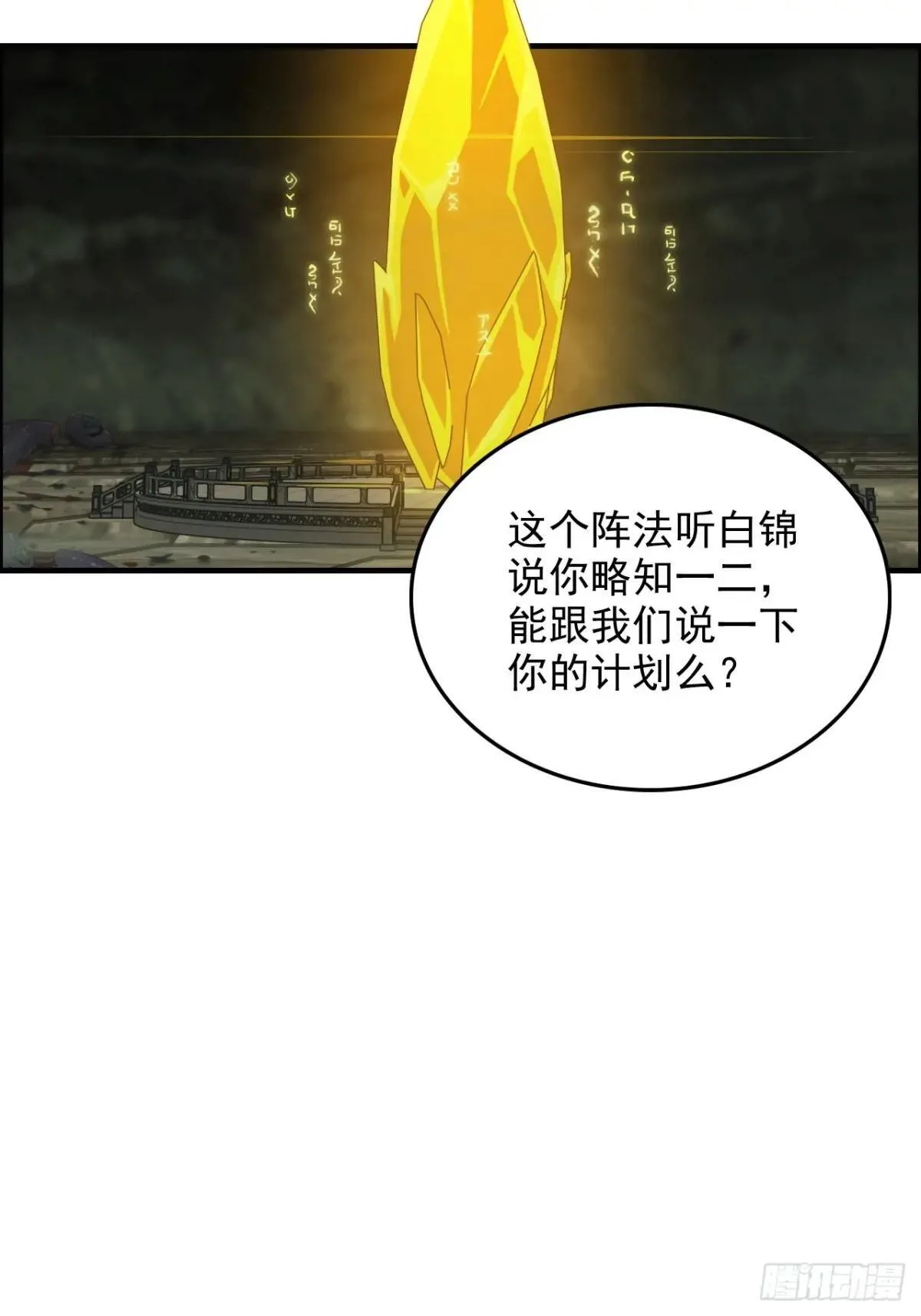 170话 无法选择的游戏45