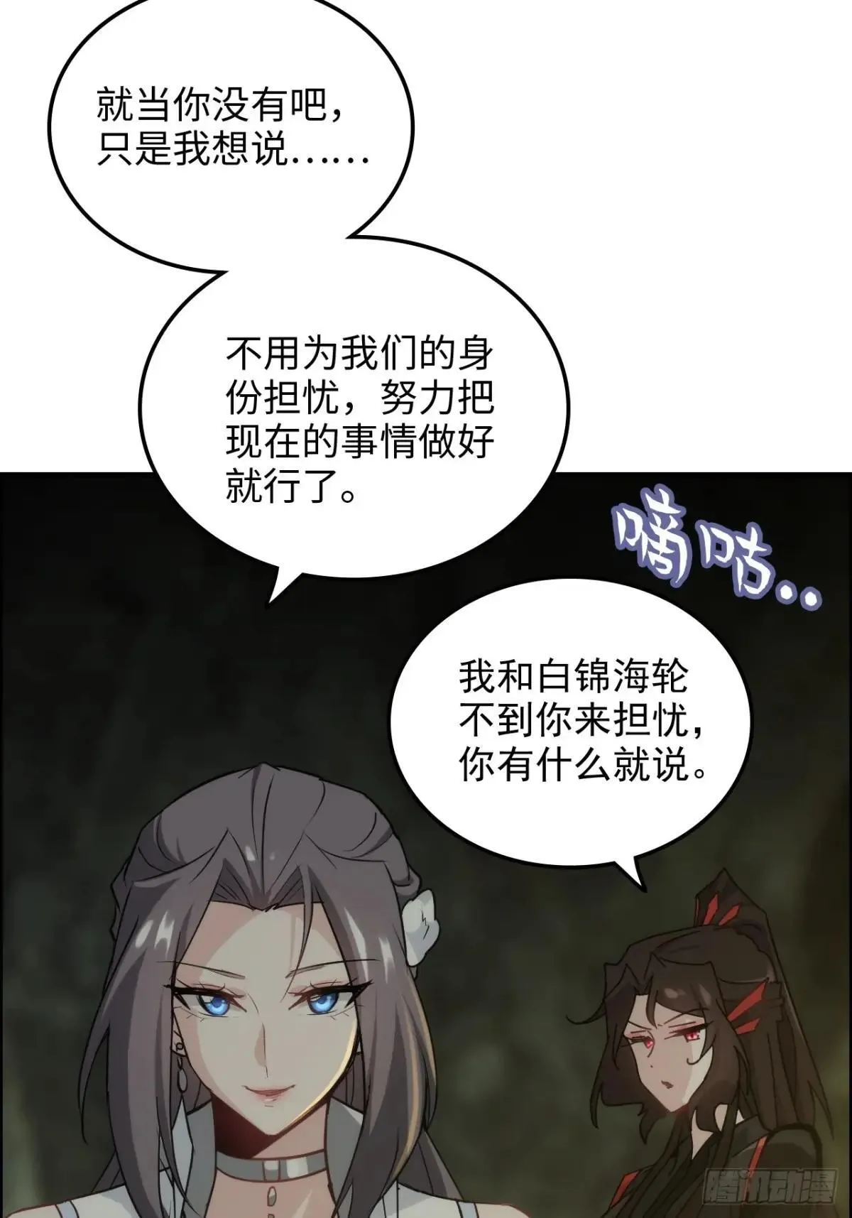 170话 无法选择的游戏36