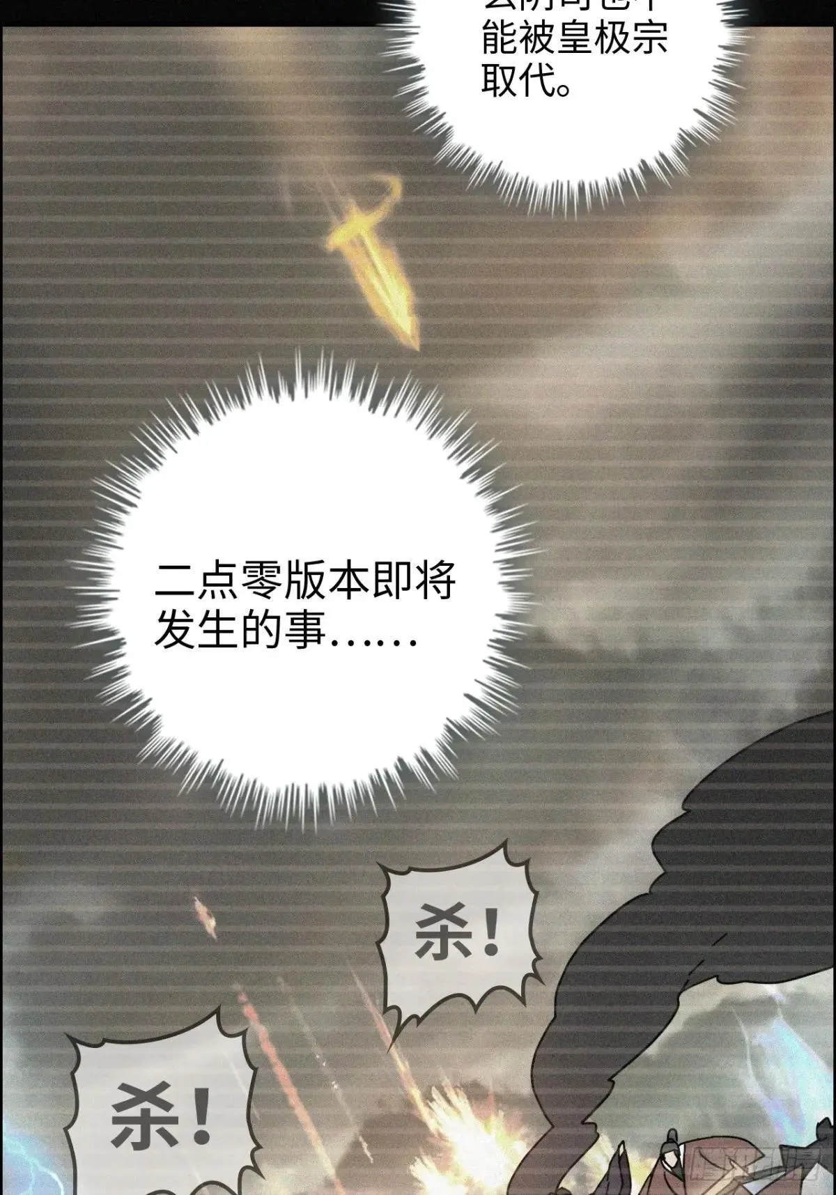 169话 入虎口29