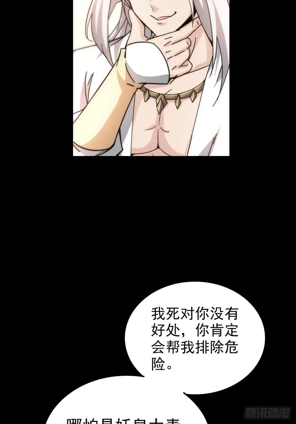 176话 你们都是“我”21