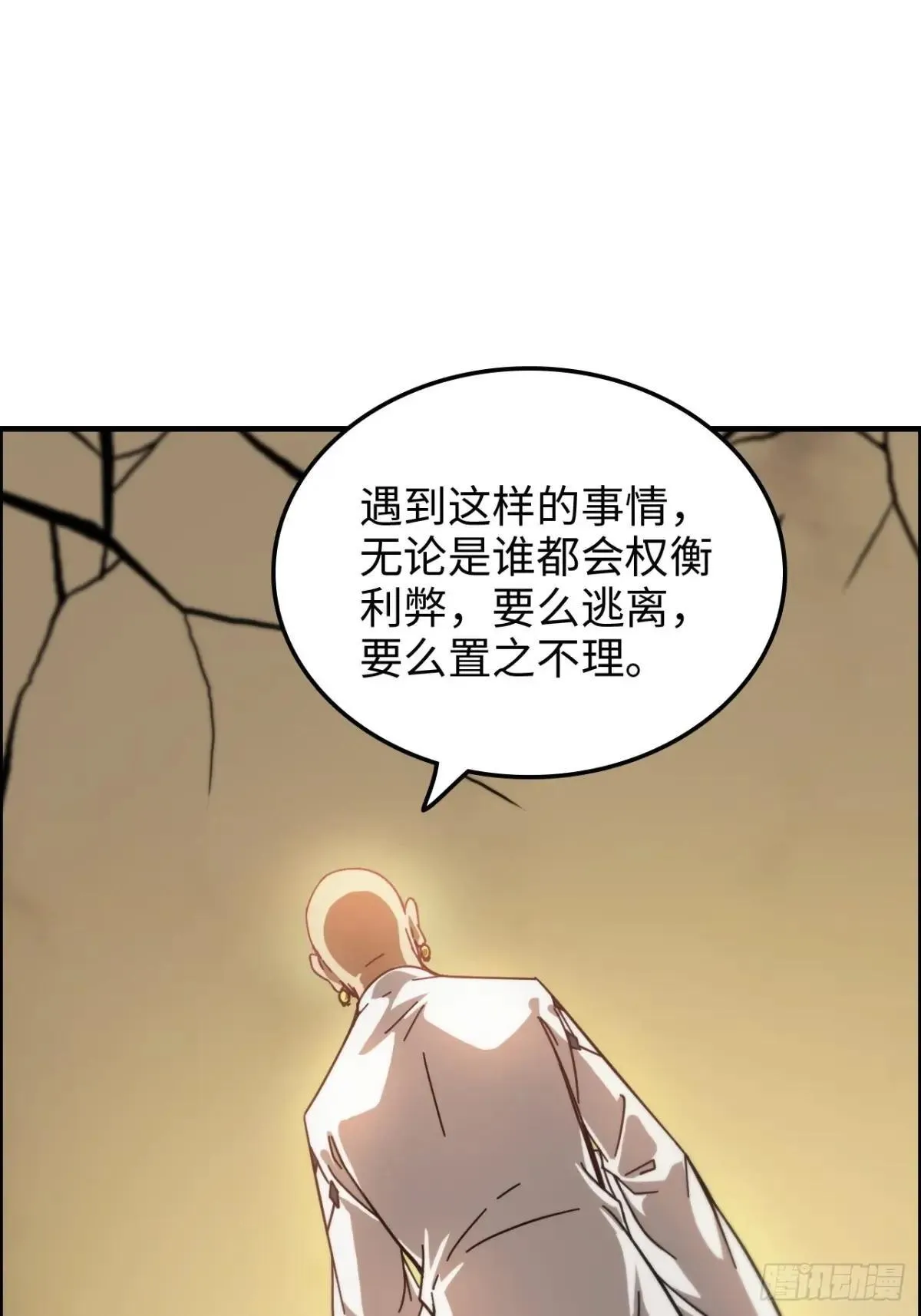 169话 入虎口9
