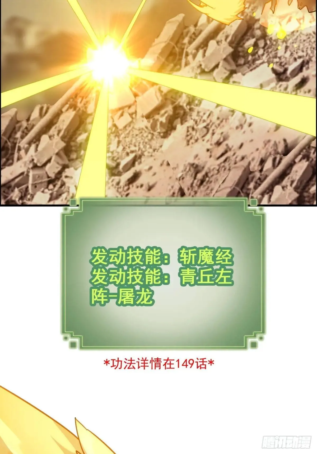 174话 干娘的功法，牛啊59
