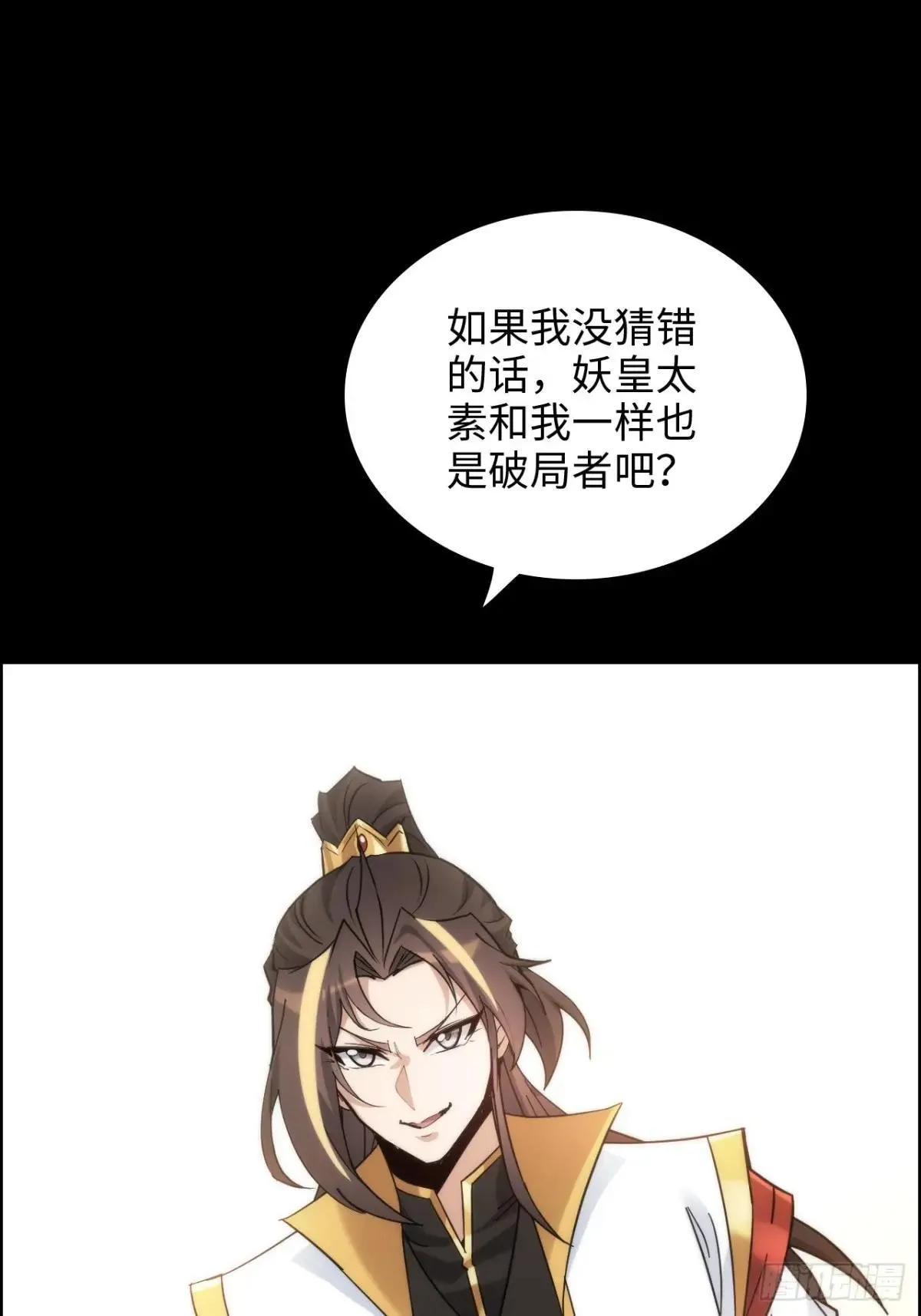 176话 你们都是“我”39