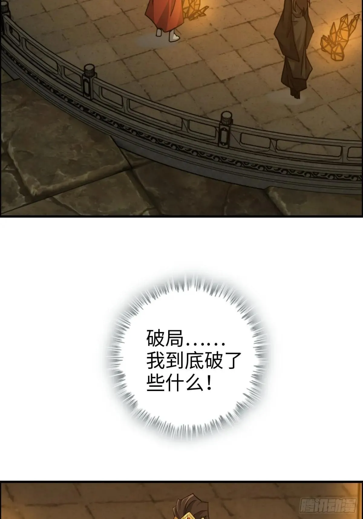 172话 陆北40