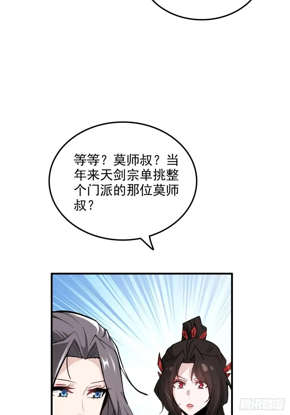 170话 无法选择的游戏40