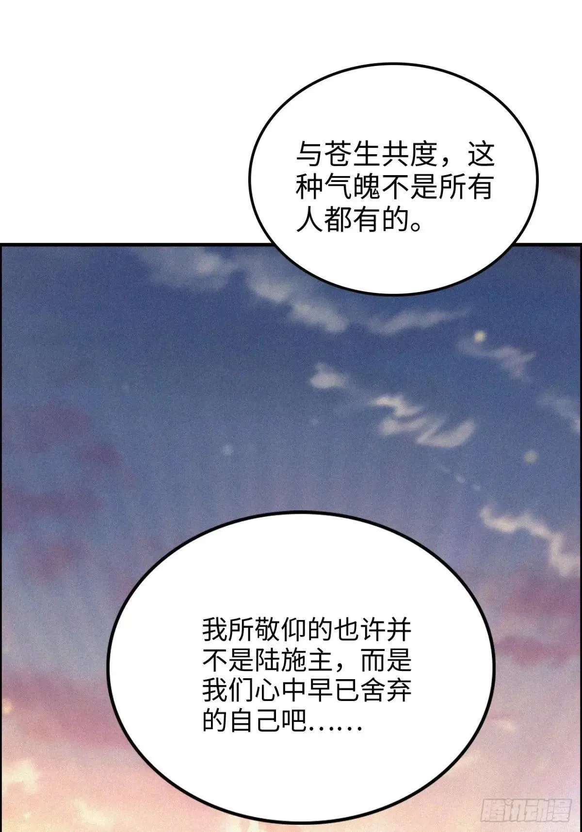 169话 入虎口11
