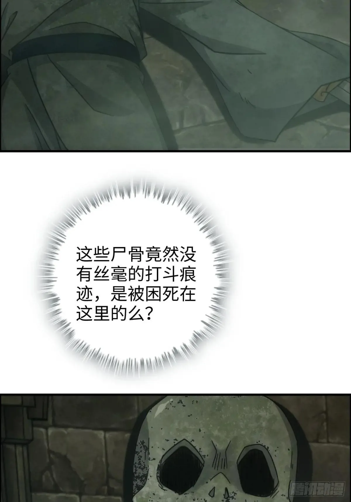 169话 入虎口68