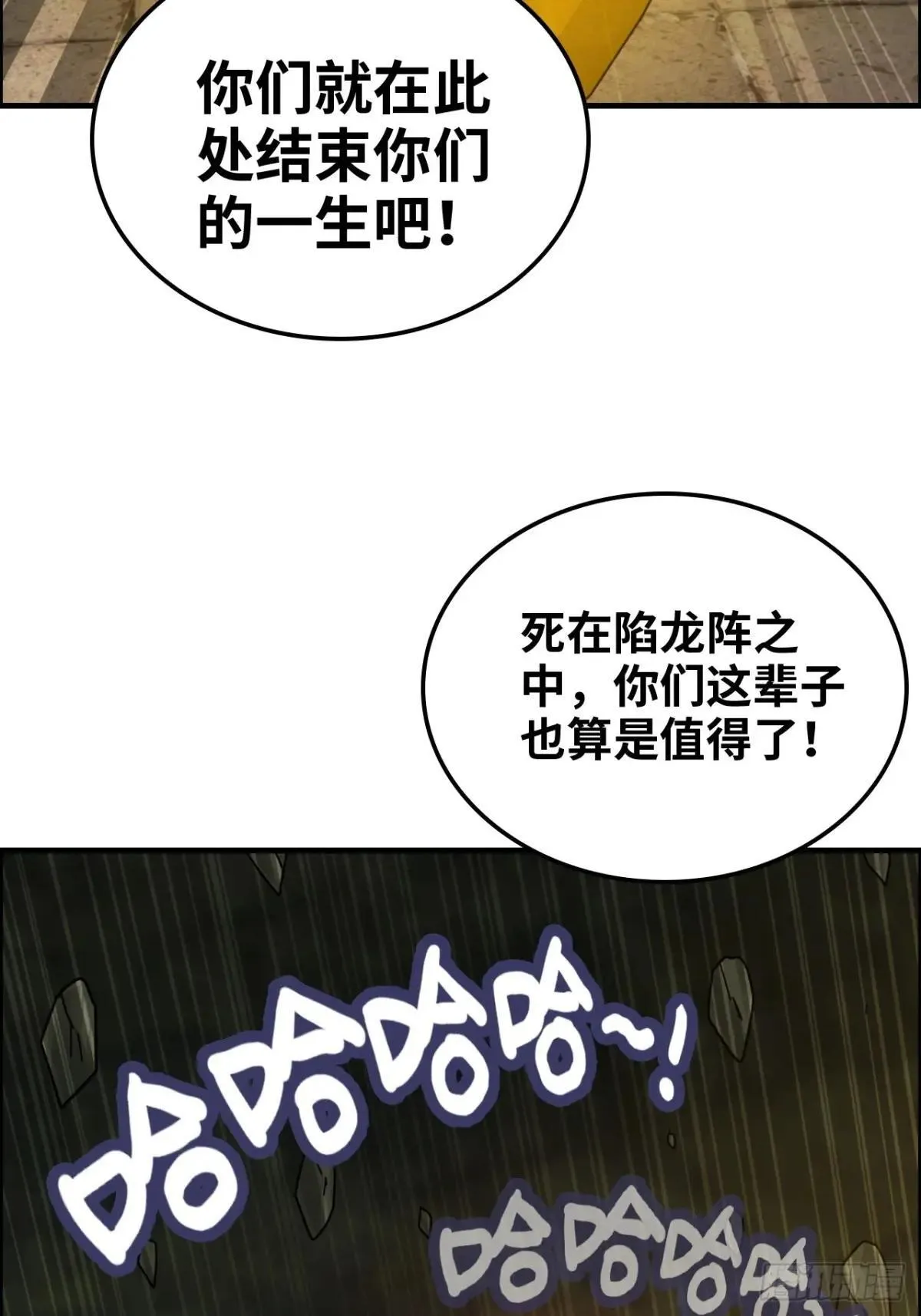 172话 陆北8