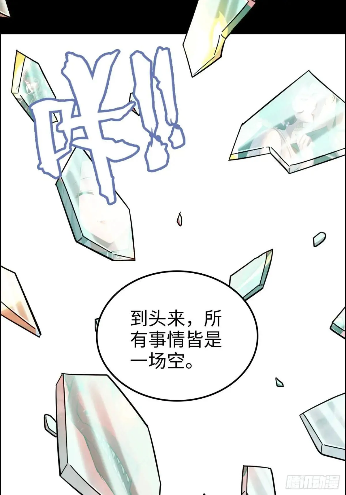 176话 你们都是“我”55