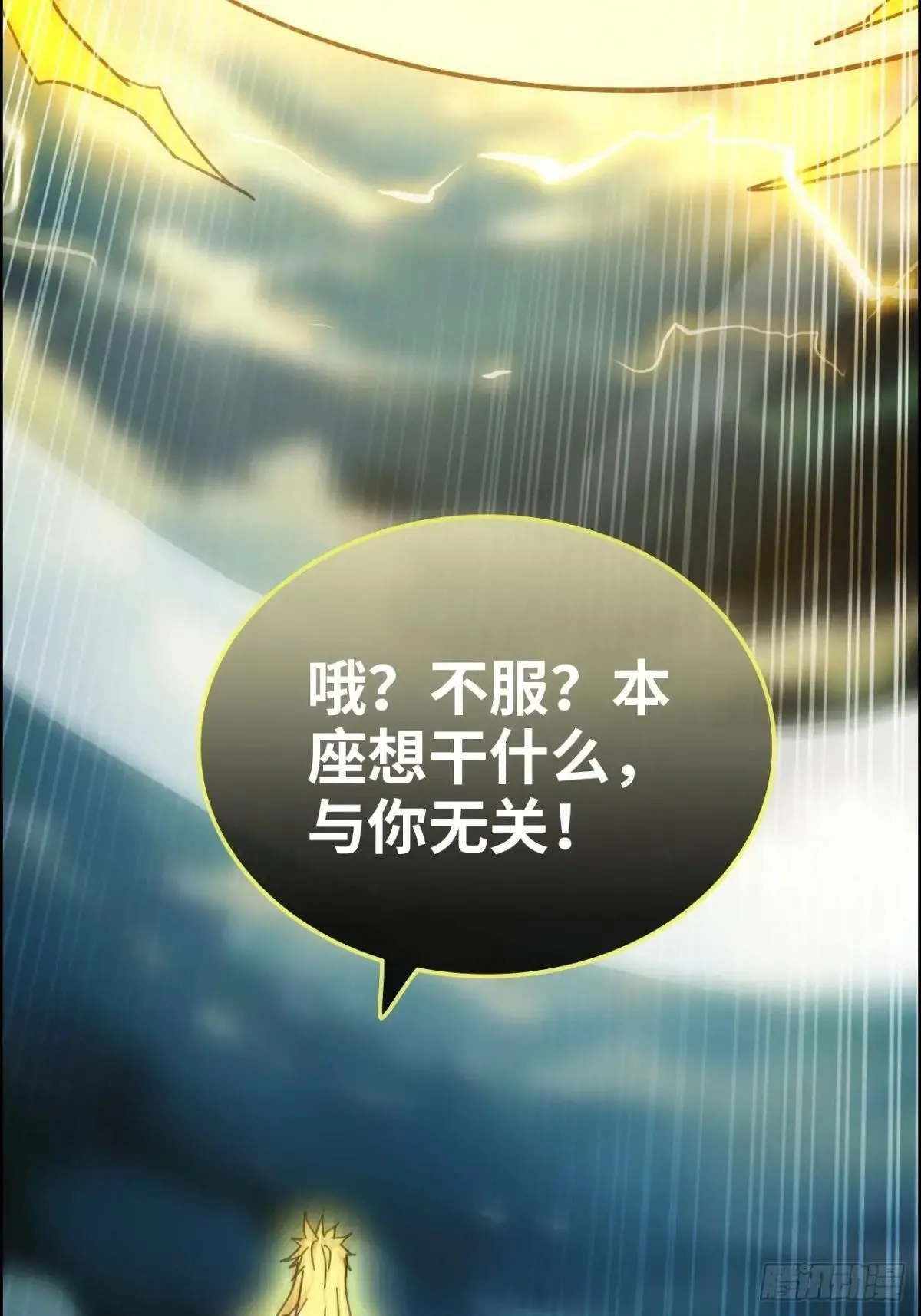 175话 妖皇，借来用一下吧60