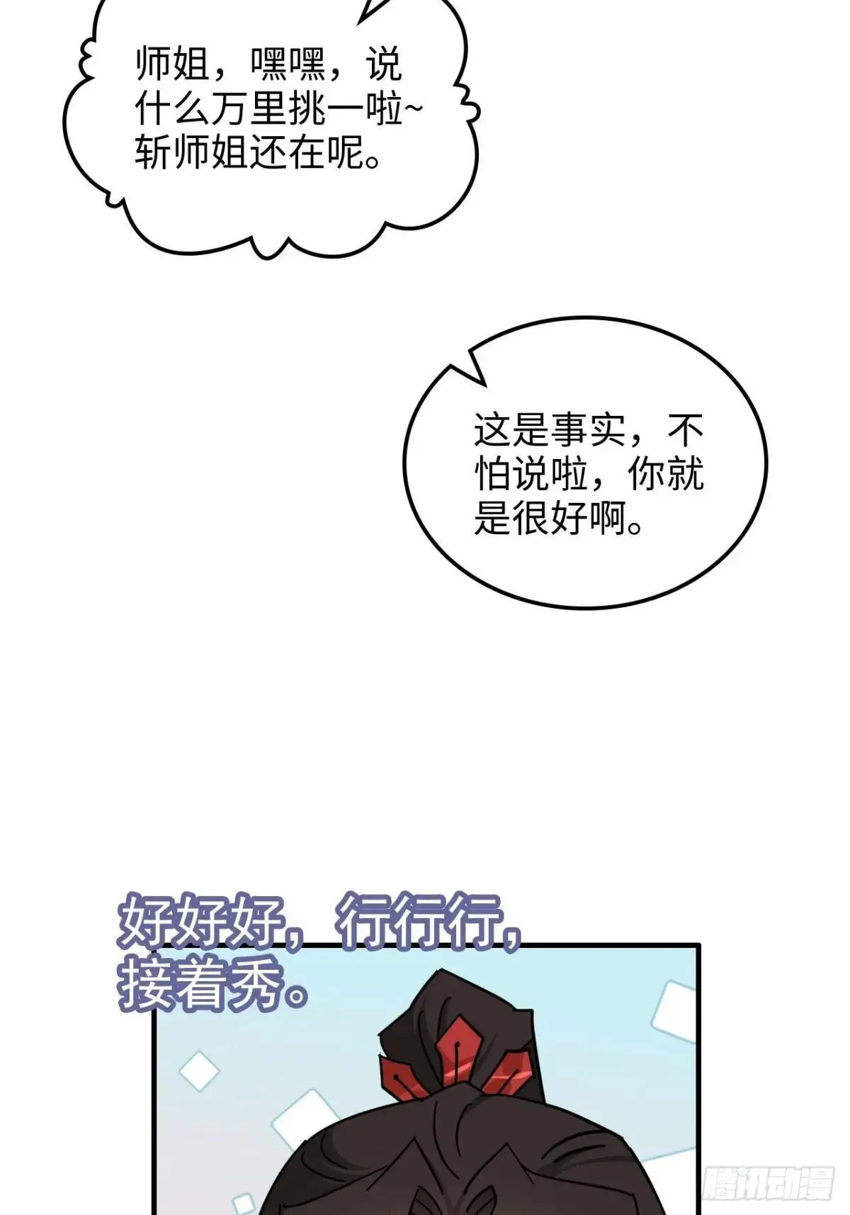170话 无法选择的游戏43