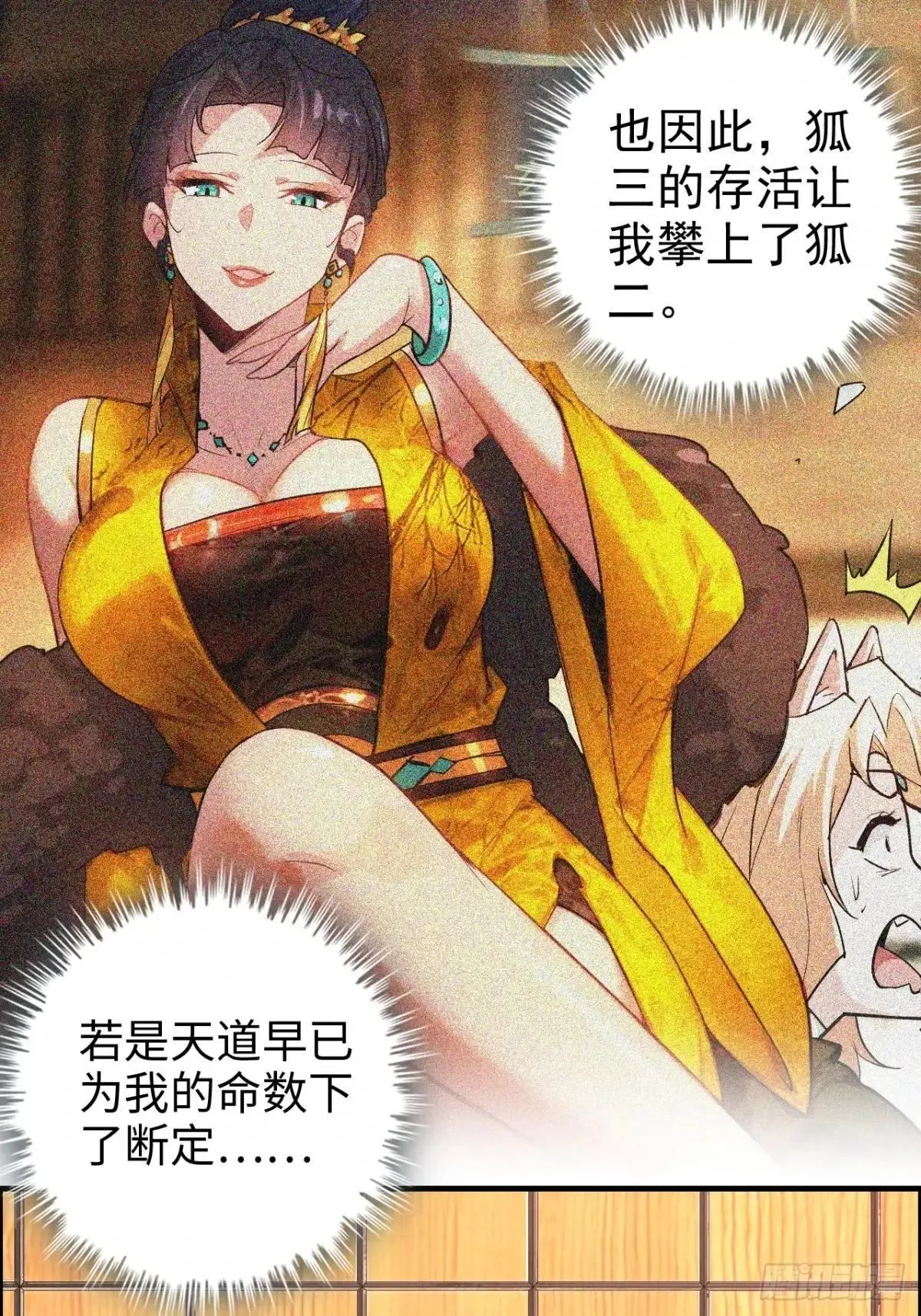173话 破局了，但龙出来了。30