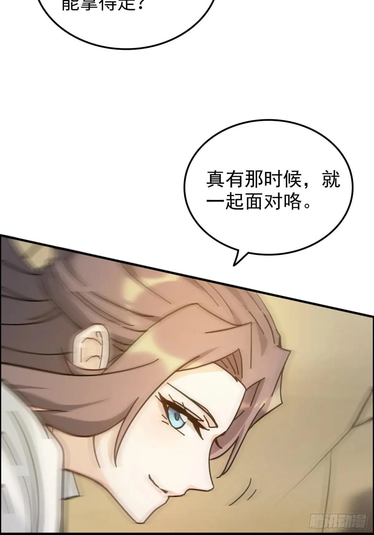 176话 你们都是“我”9