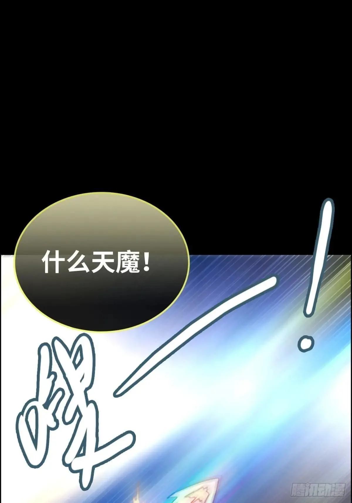 175话 妖皇，借来用一下吧73