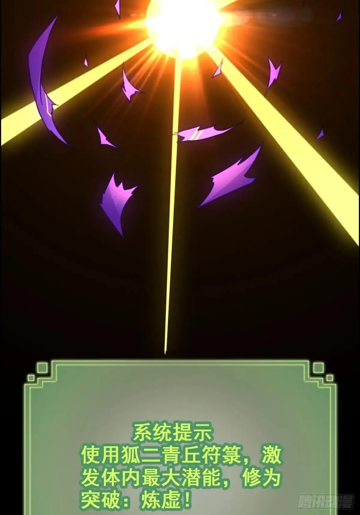 174话 干娘的功法，牛啊53