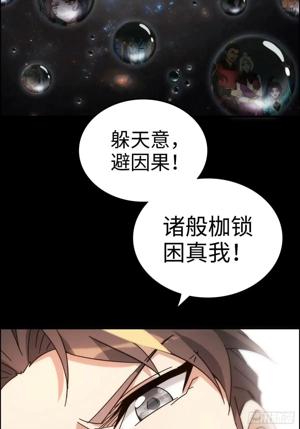 173话 破局了，但龙出来了。42