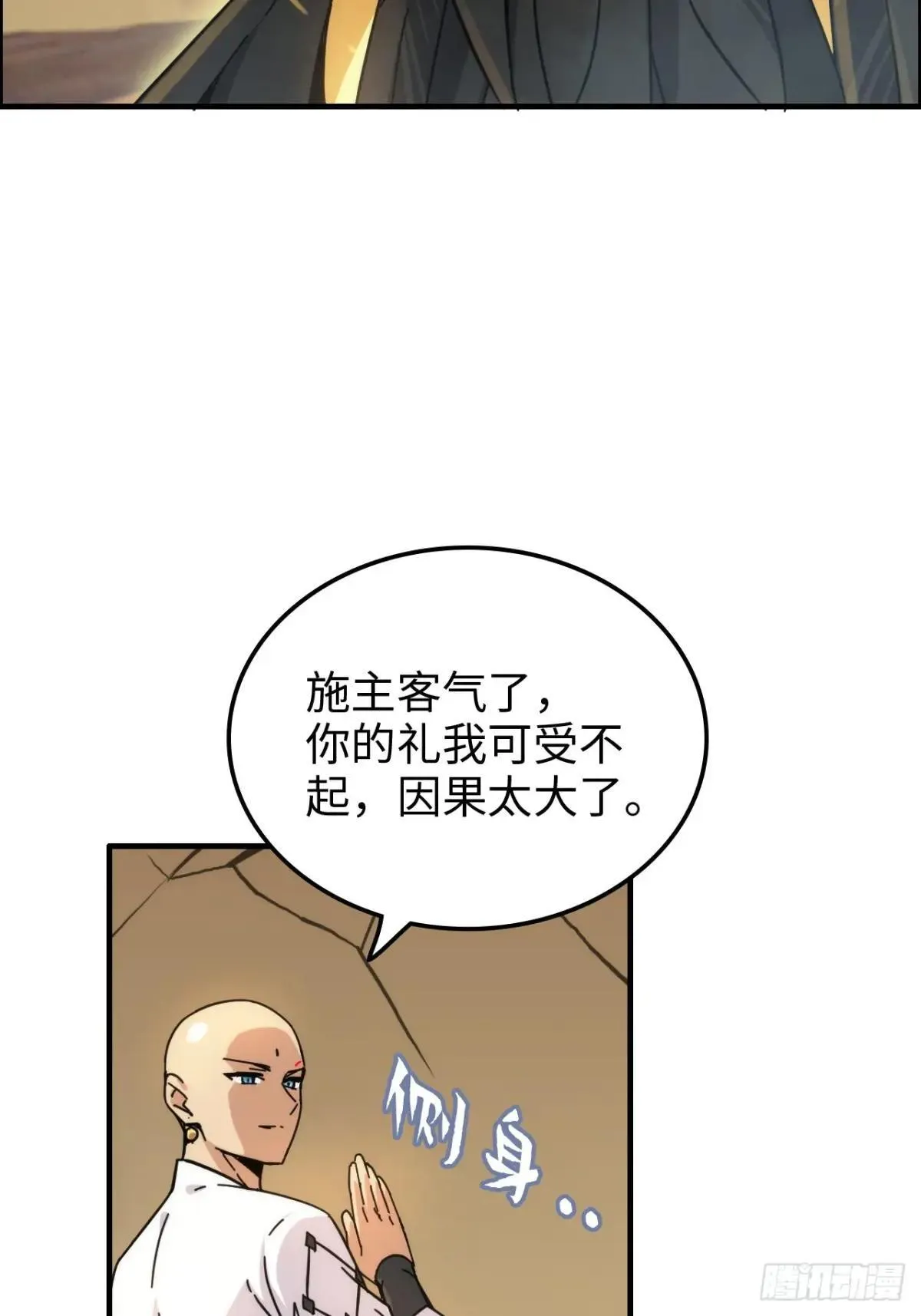 169话 入虎口16