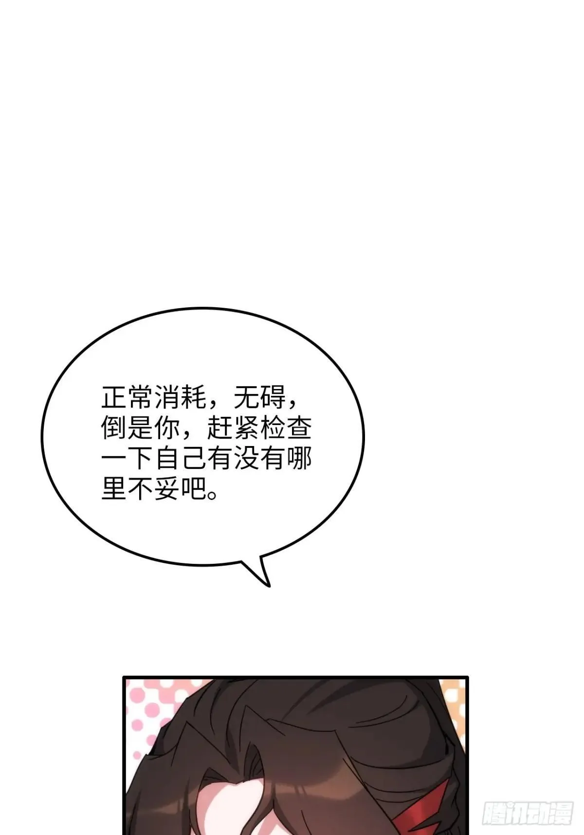 177话 大丈夫18