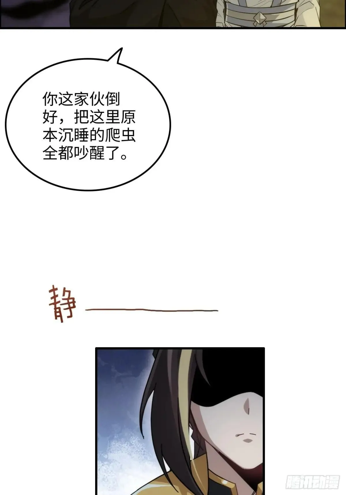 170话 无法选择的游戏31