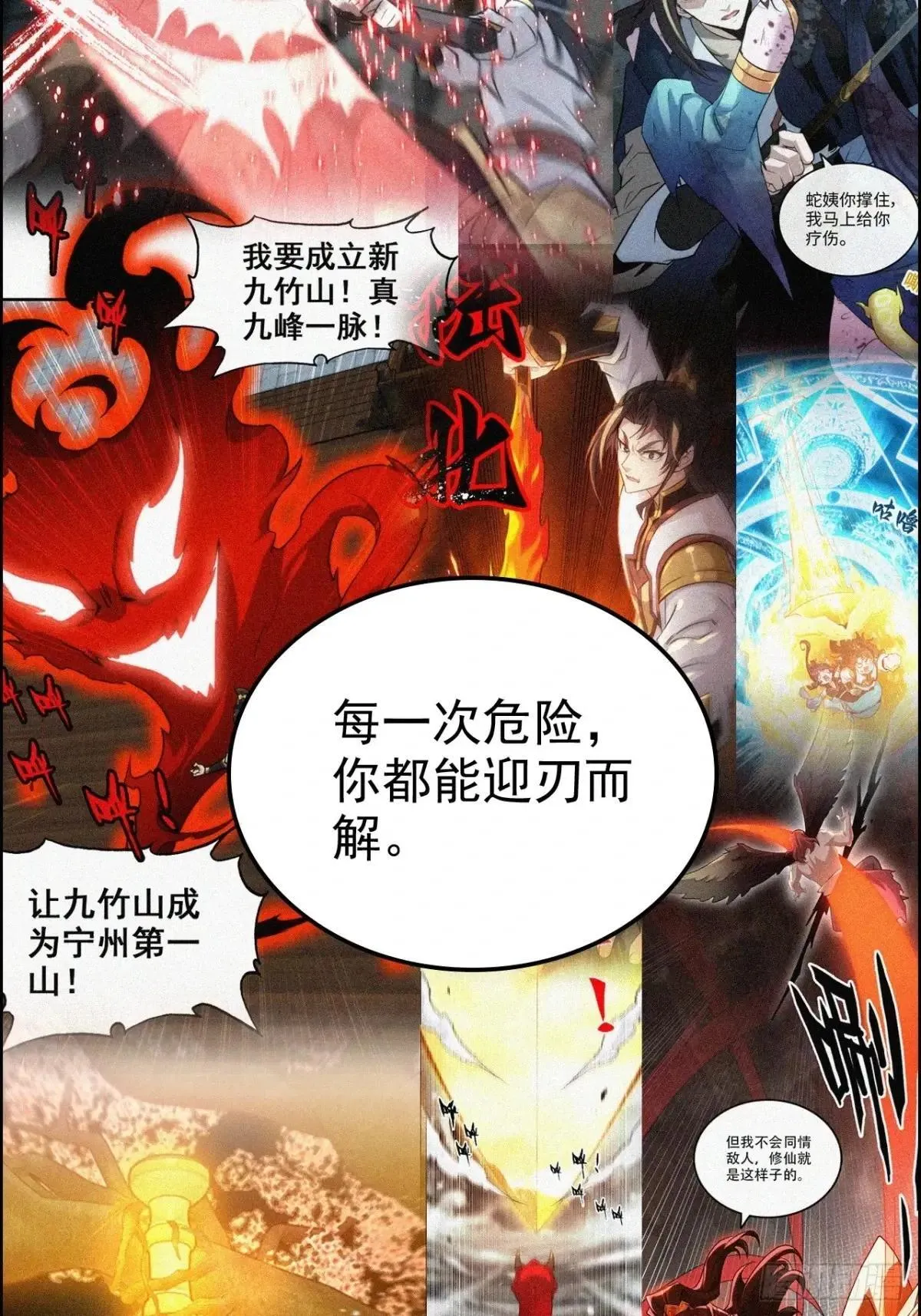 172话 陆北72