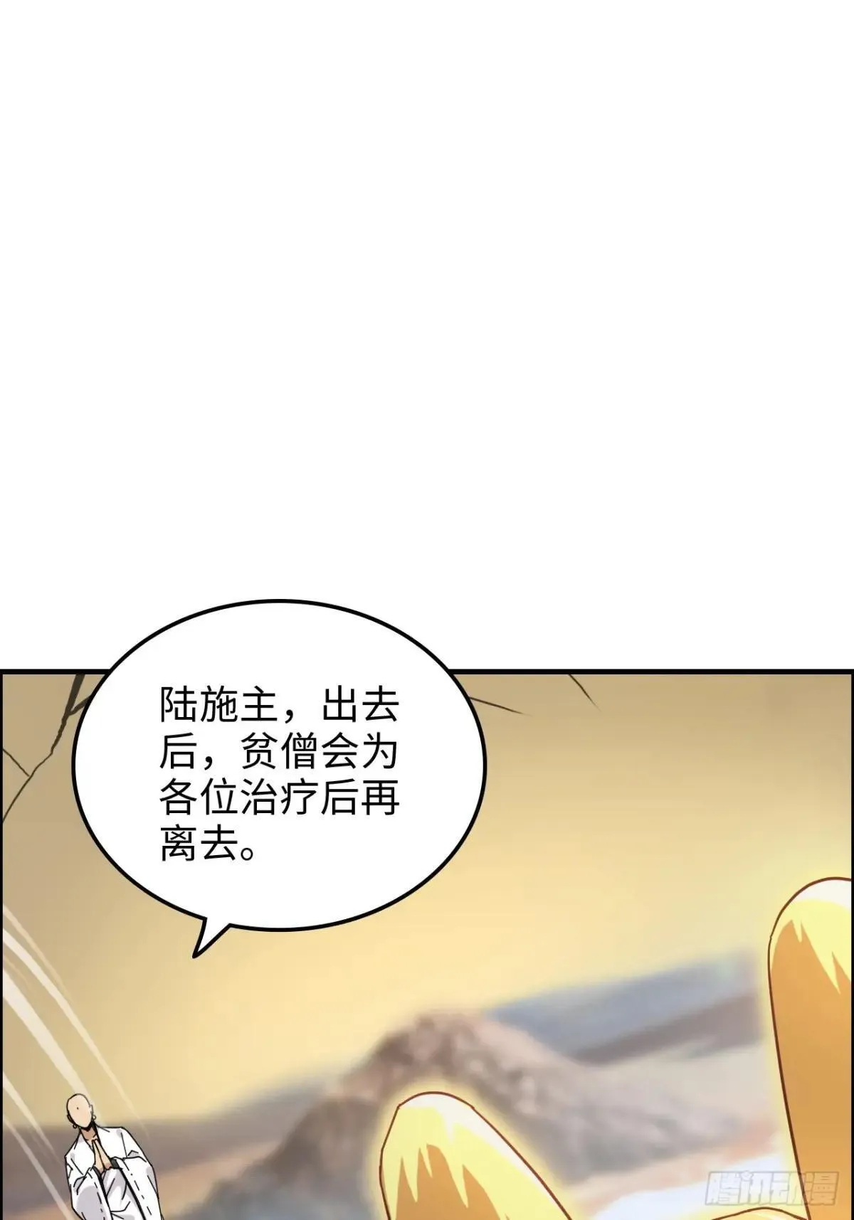 169话 入虎口3