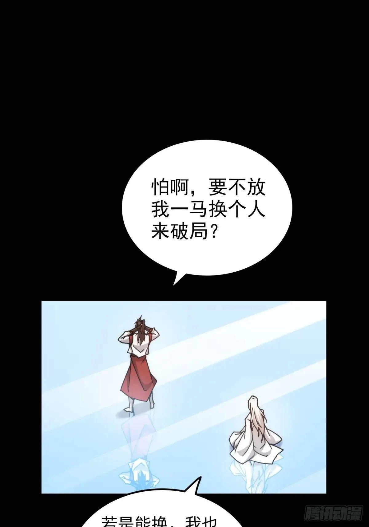 176话 你们都是“我”18
