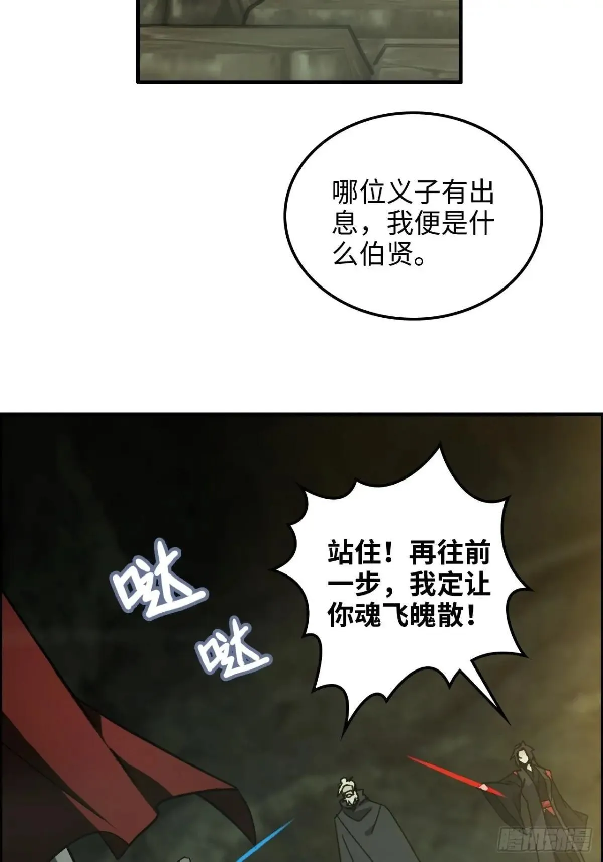 171话 武周内乱13