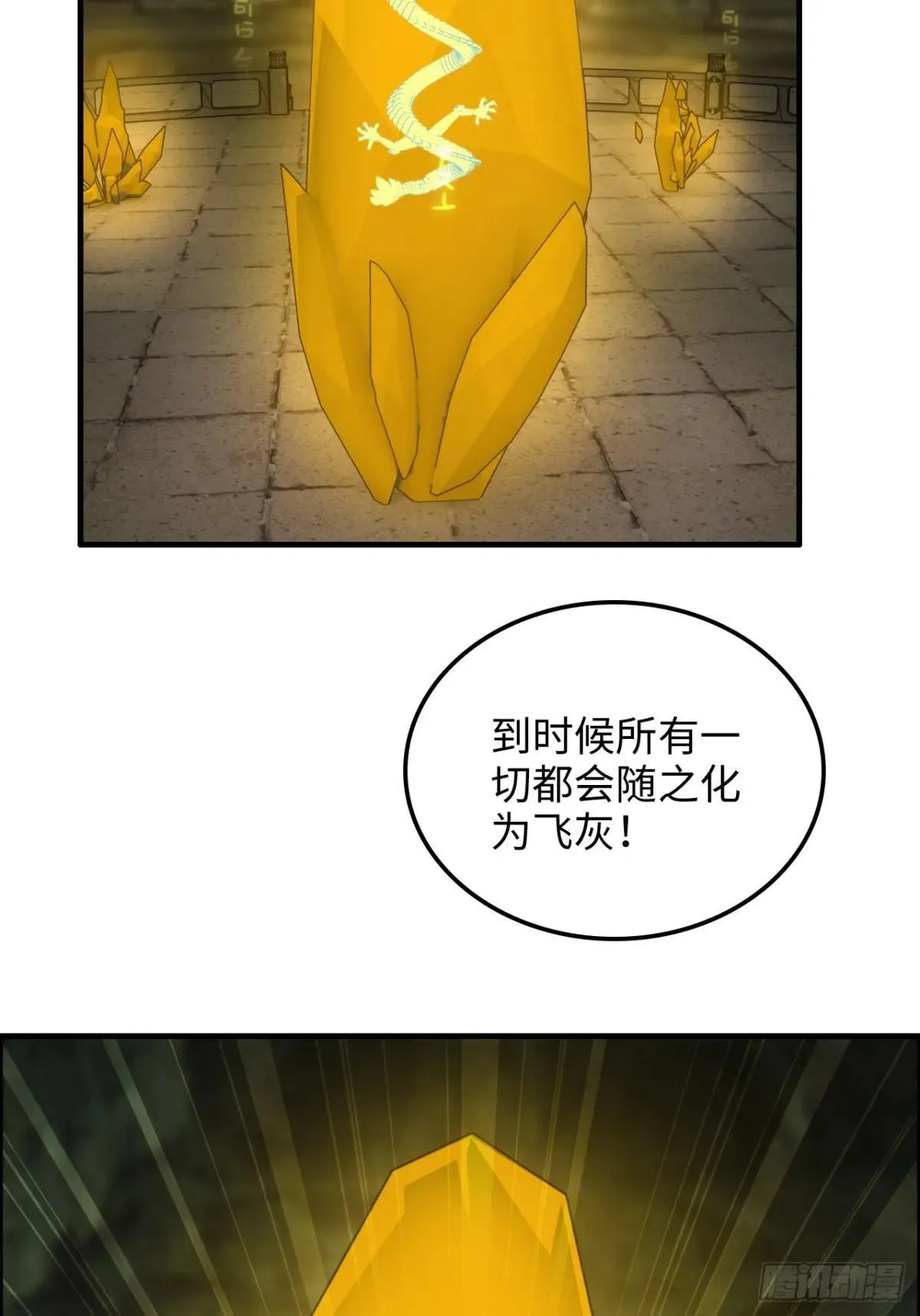172话 陆北6