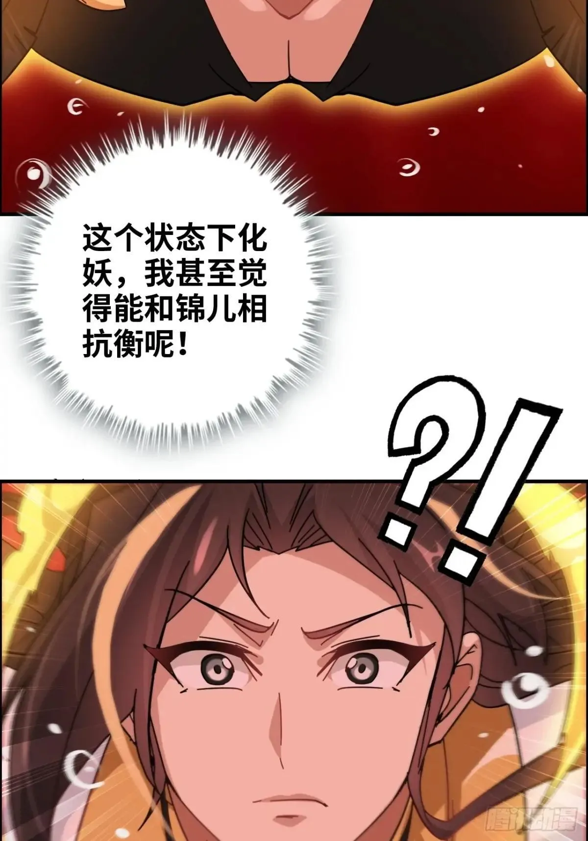 169话 入虎口32