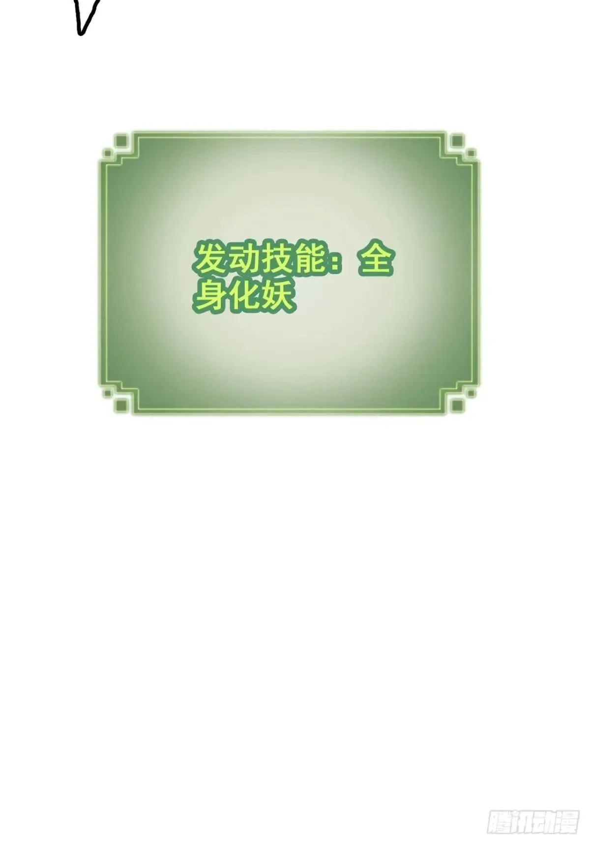 174话 干娘的功法，牛啊57