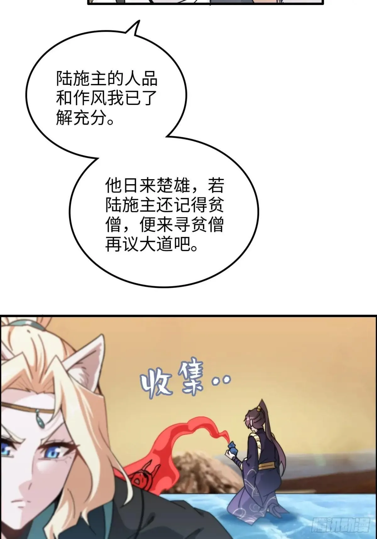 169话 入虎口6