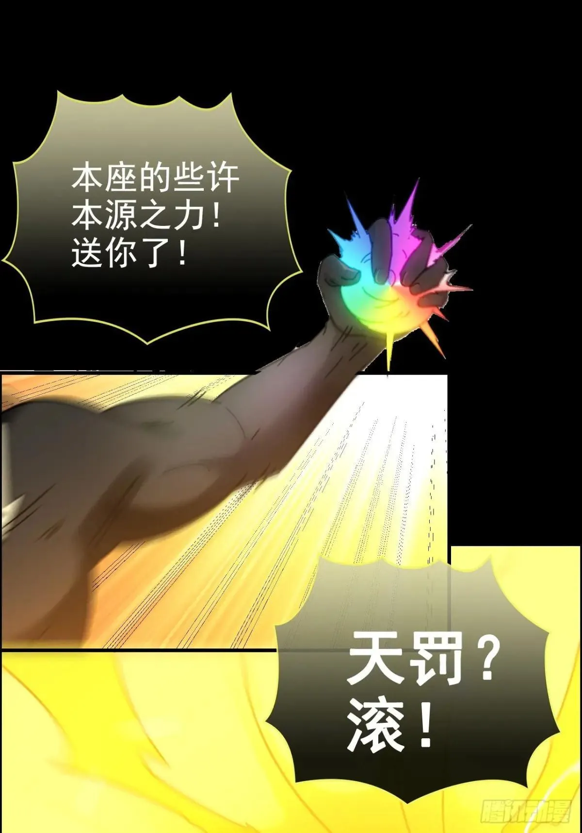 175话 妖皇，借来用一下吧62