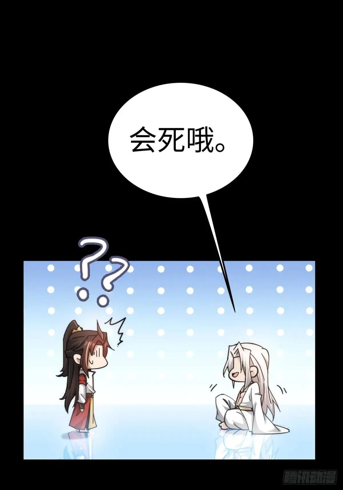 176话 你们都是“我”23