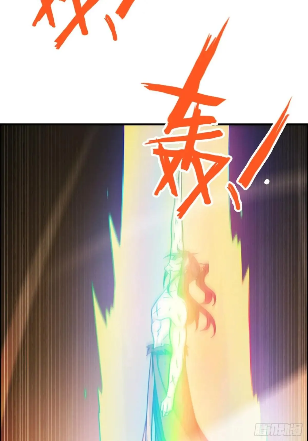 175话 妖皇，借来用一下吧81