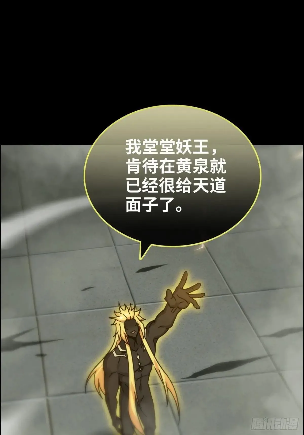 175话 妖皇，借来用一下吧39