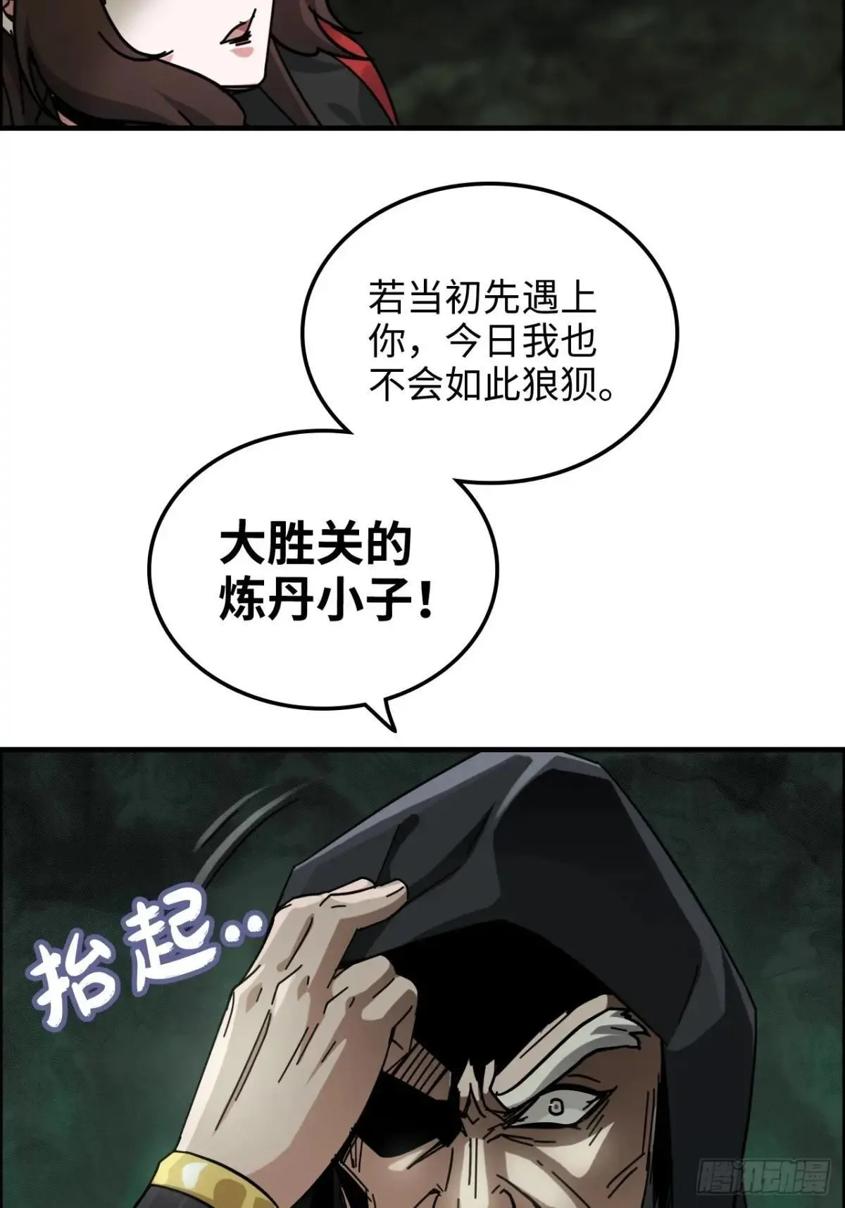 171话 武周内乱8