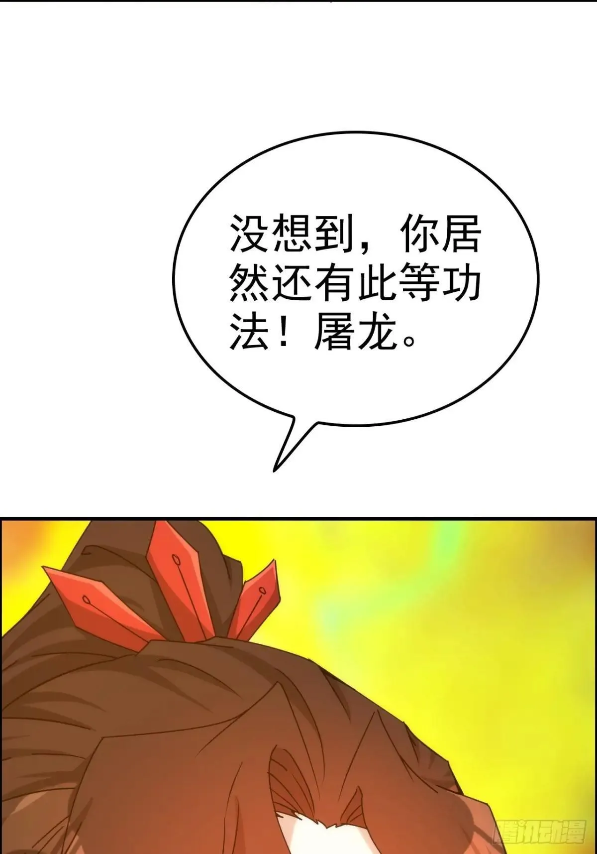 174话 干娘的功法，牛啊66